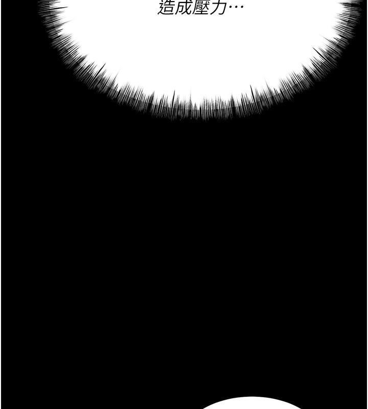 第25话-眼中只有主人的肉棒…!