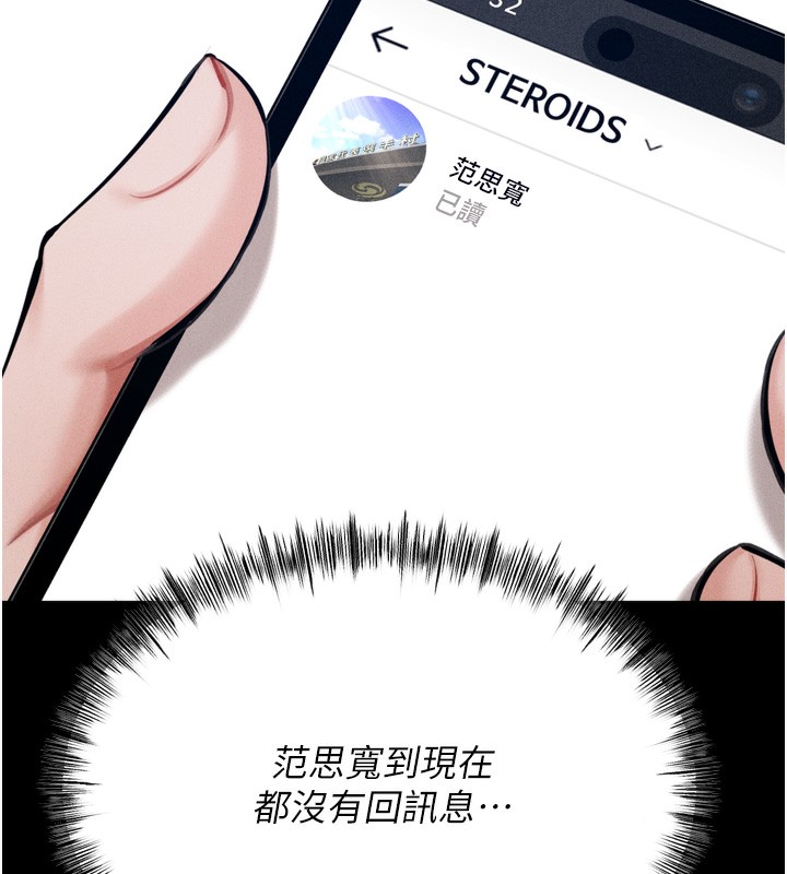 第25话-眼中只有主人的肉棒…!