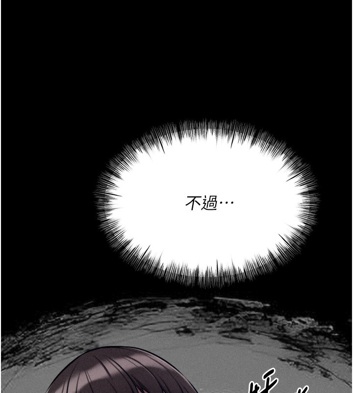 第25话-眼中只有主人的肉棒…!