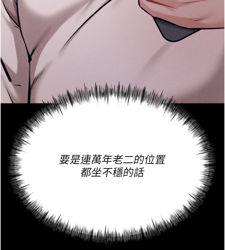 第25话-眼中只有主人的肉棒…!