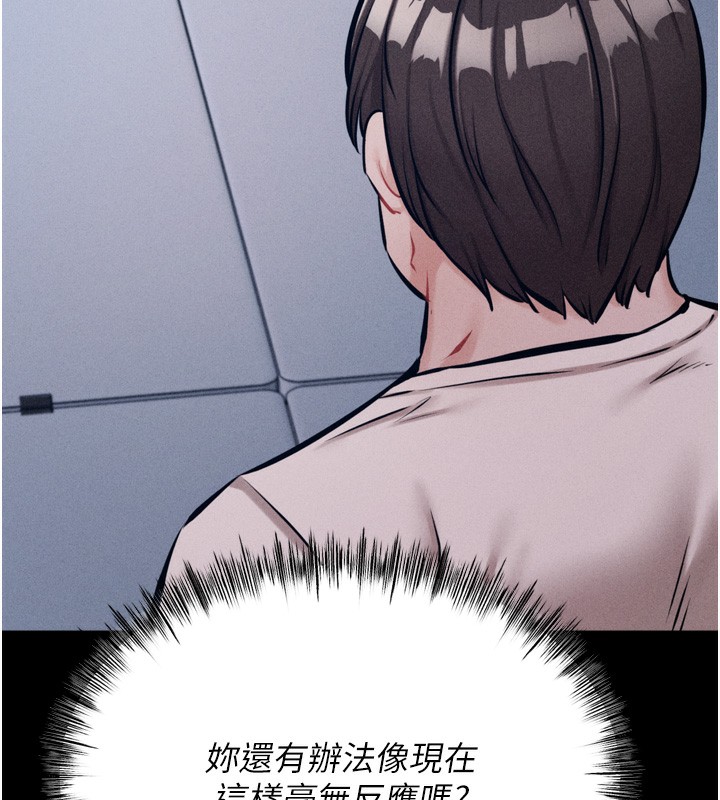 第25话-眼中只有主人的肉棒…!