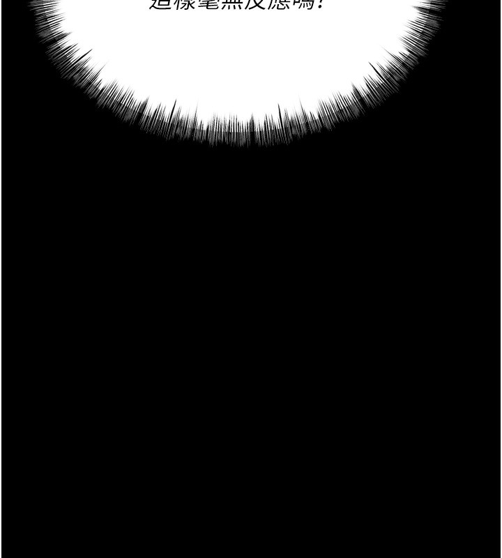 第25话-眼中只有主人的肉棒…!
