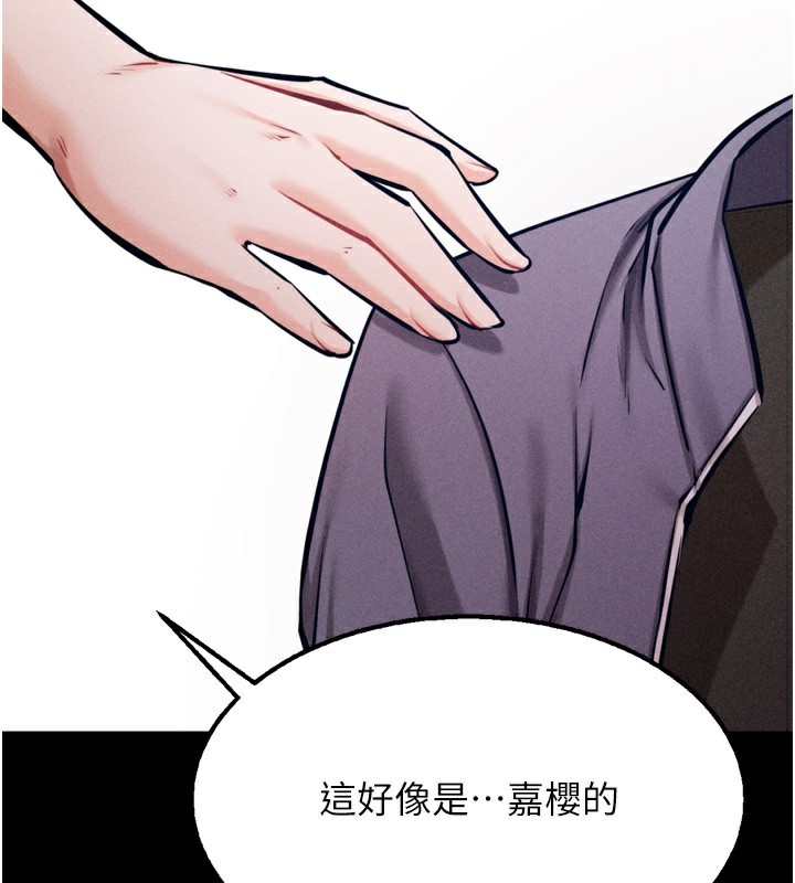第25话-眼中只有主人的肉棒…!