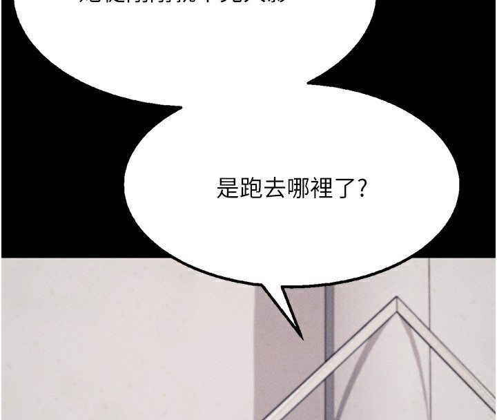 第25话-眼中只有主人的肉棒…!