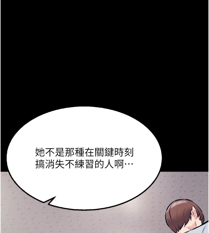 第25话-眼中只有主人的肉棒…!