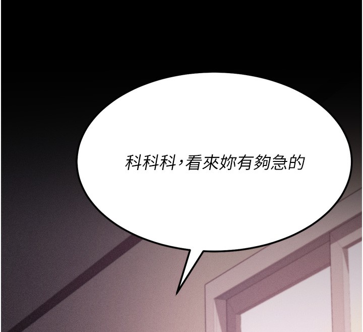 第25话-眼中只有主人的肉棒…!