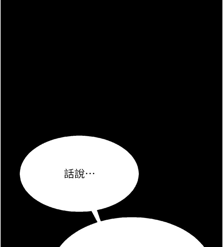 第25话-眼中只有主人的肉棒…!