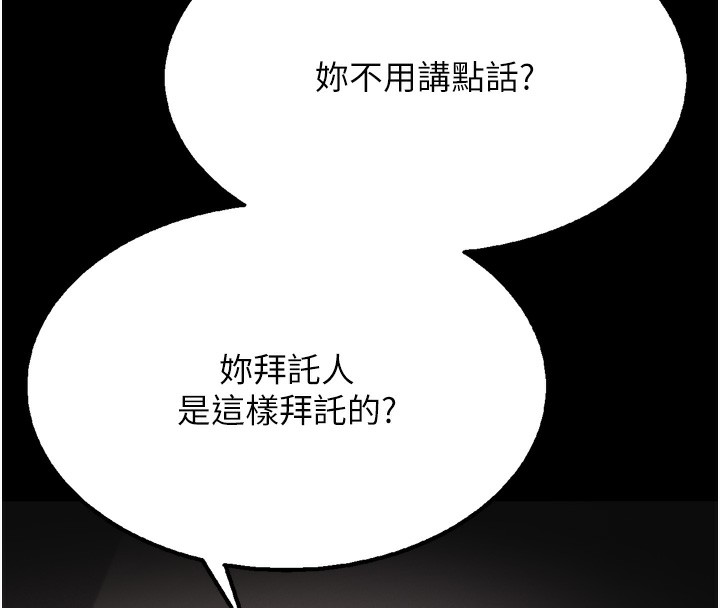 第25话-眼中只有主人的肉棒…!