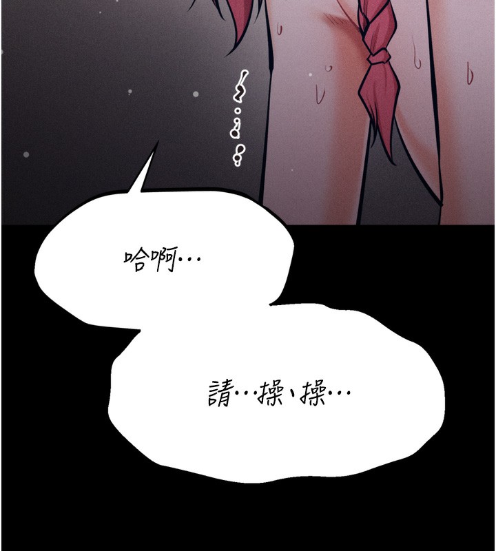 第25话-眼中只有主人的肉棒…!