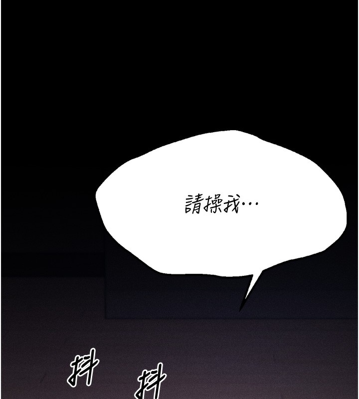 第25话-眼中只有主人的肉棒…!