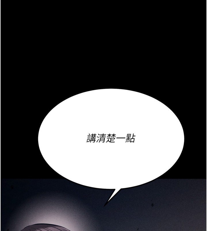 第25话-眼中只有主人的肉棒…!