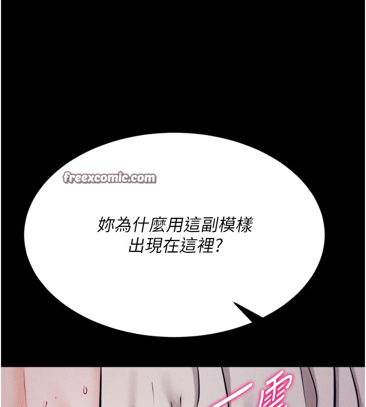 第25话-眼中只有主人的肉棒…!