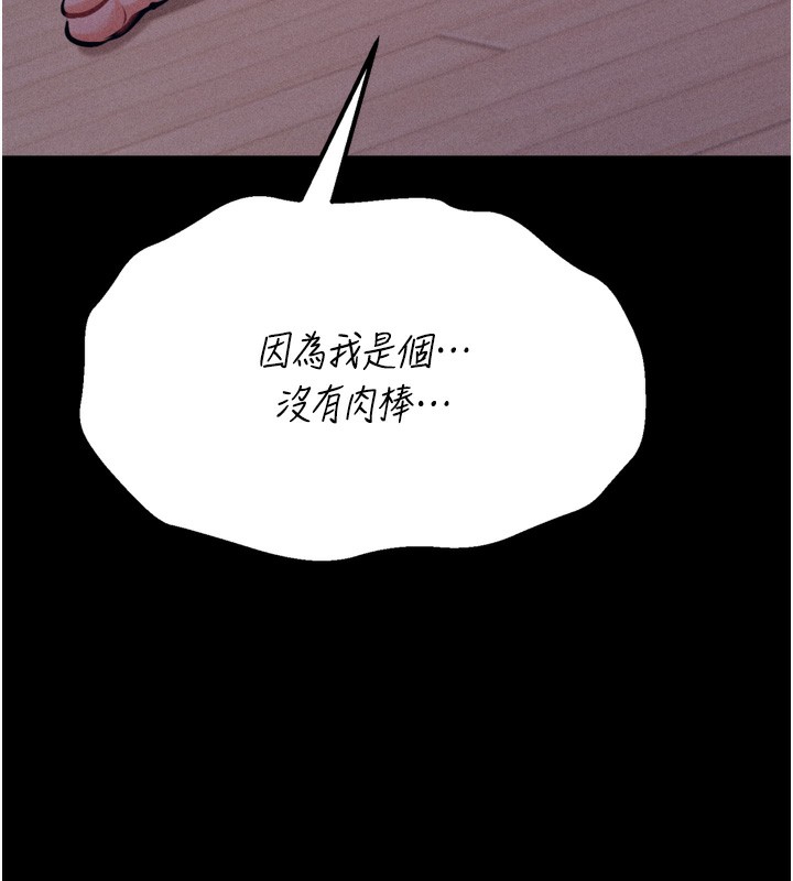 第25话-眼中只有主人的肉棒…!