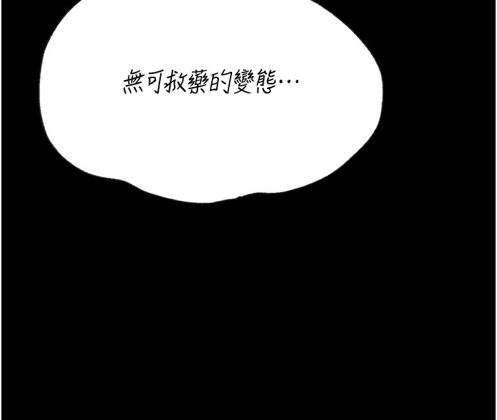 第25话-眼中只有主人的肉棒…!