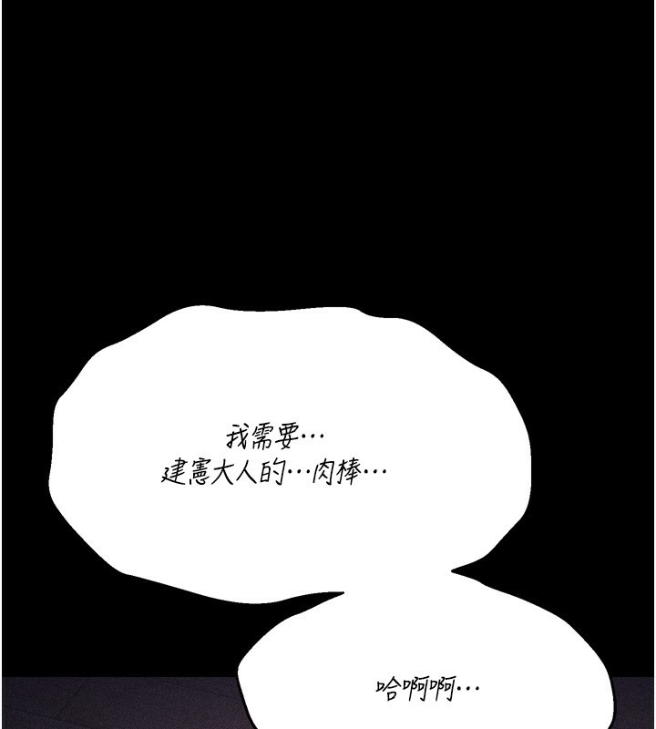 第25话-眼中只有主人的肉棒…!