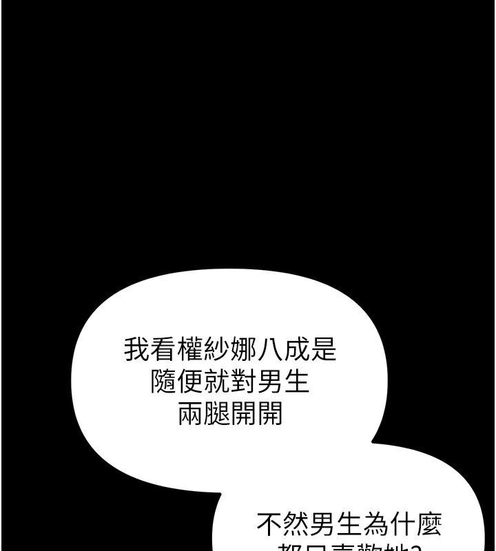 Beautiful Days 第31话-现场偷窥活春宫 第1页