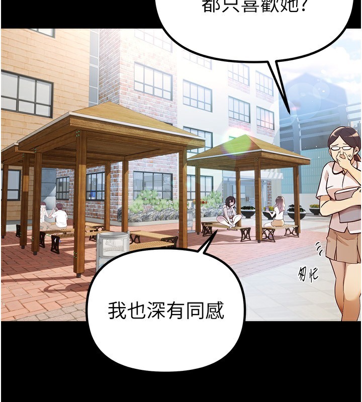 Beautiful Days 第31话-现场偷窥活春宫 第2页