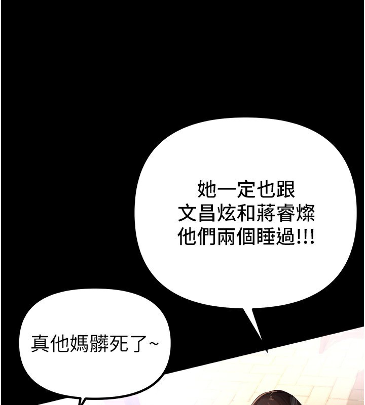 Beautiful Days 第31话-现场偷窥活春宫 第3页