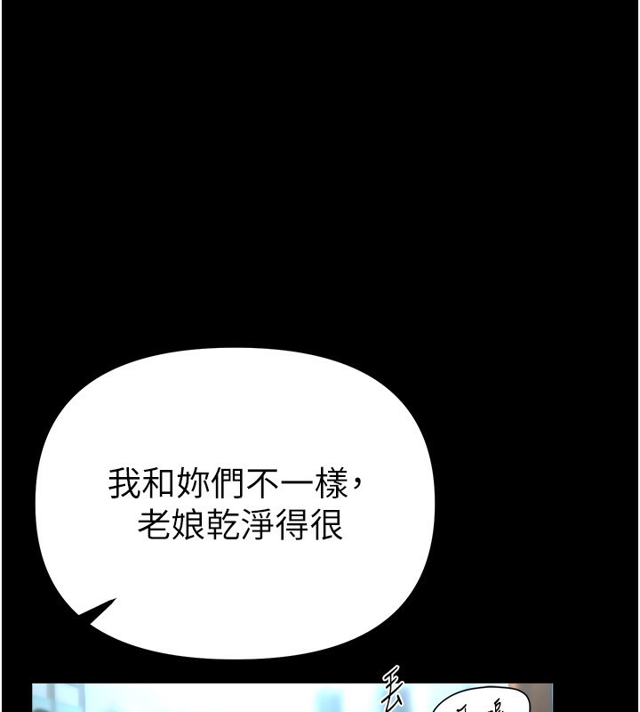 第31话-现场偷窥活春宫