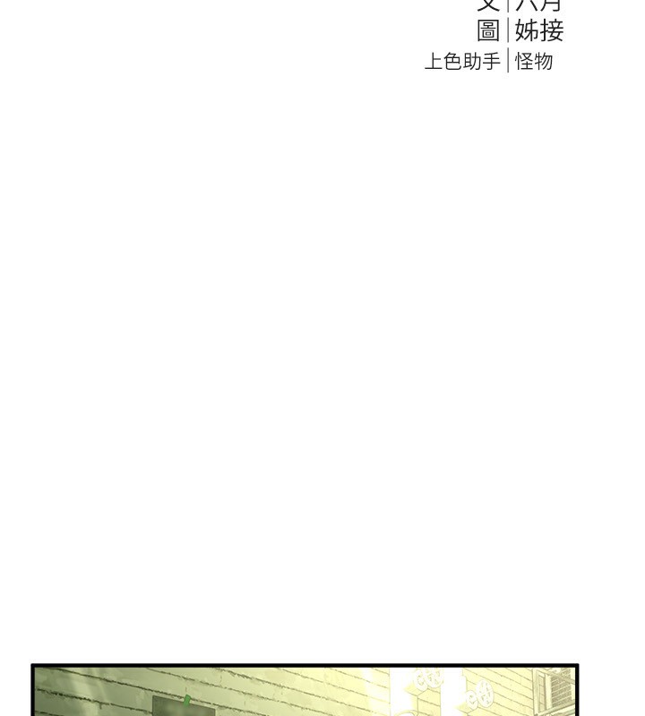 第31话-现场偷窥活春宫