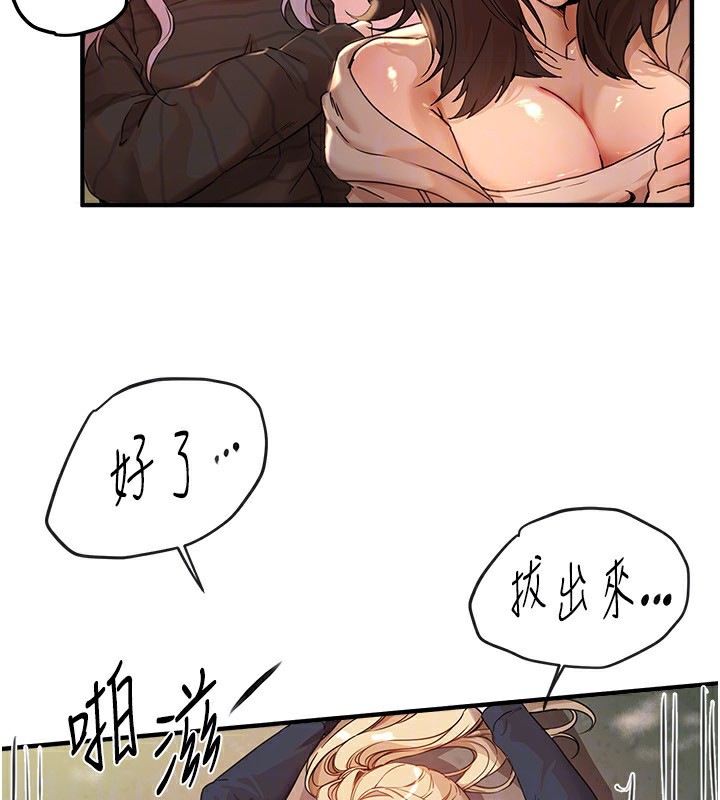 第31话-现场偷窥活春宫