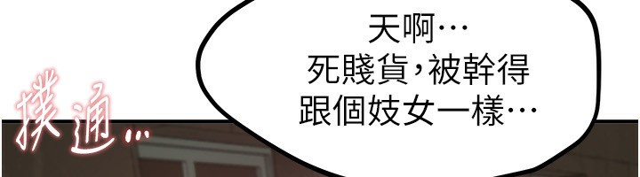 第31话-现场偷窥活春宫
