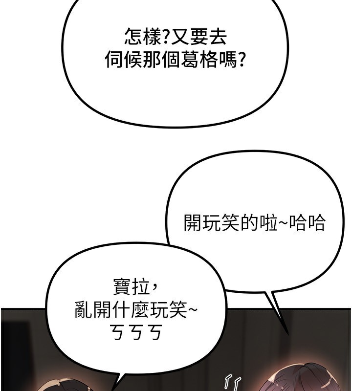 第31话-现场偷窥活春宫