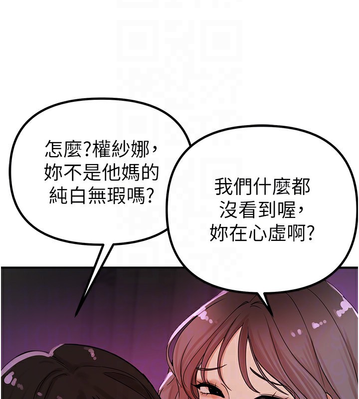 第31话-现场偷窥活春宫