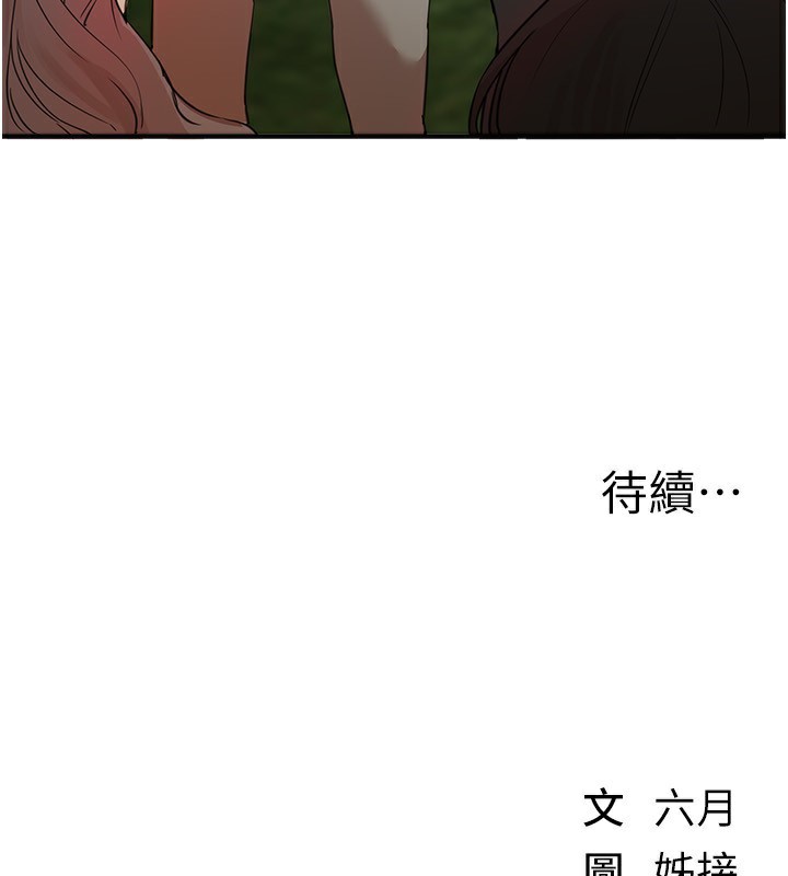 第31话-现场偷窥活春宫