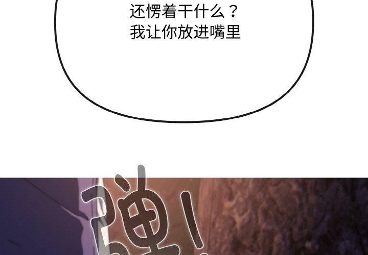 愛上你也好 第12话 第2页