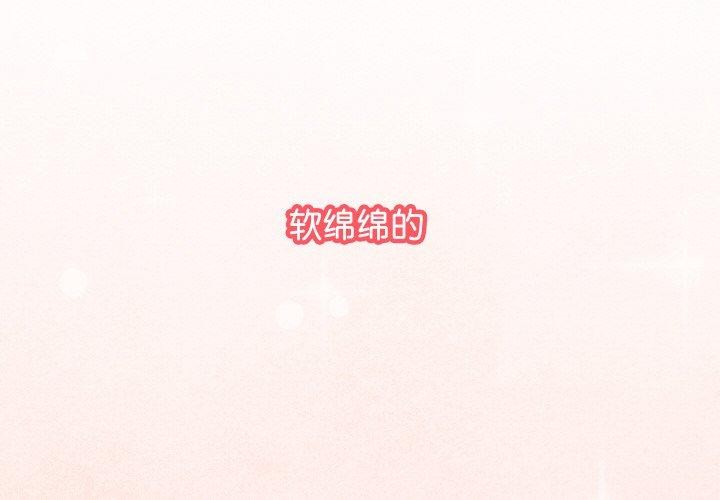 分身使我無限變強 第13话 第2页