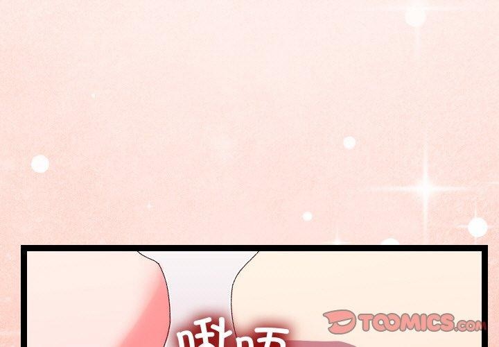 分身使我無限變強 第13话 第3页