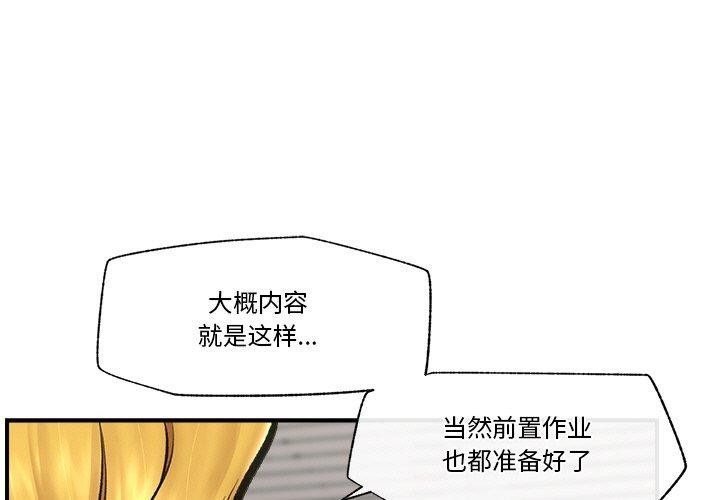 催眠手機 第17话 第1页