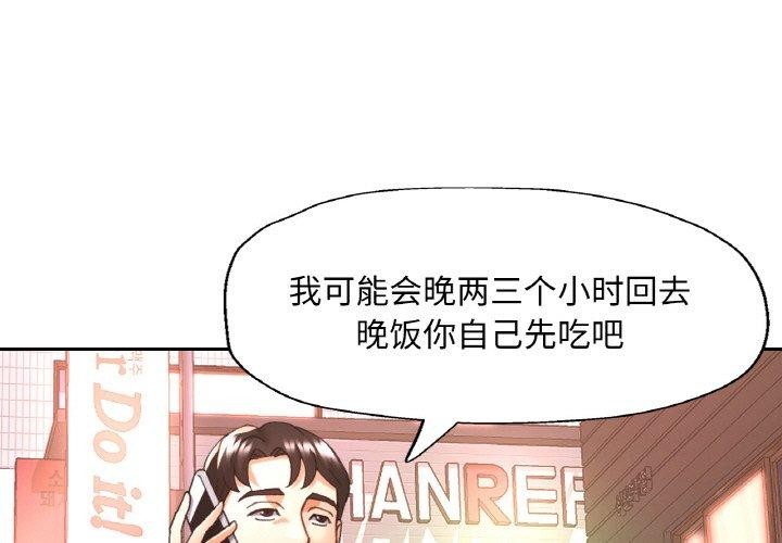 已嫁人的她 第25话 第1页