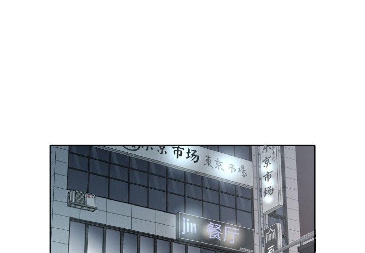 回歸單身的繼女 第26话 第3页