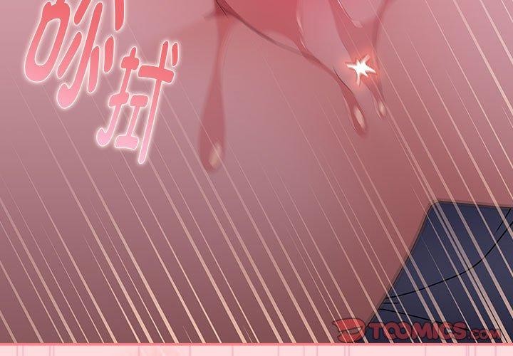 大企業裏的小秘密 第34话 第3页