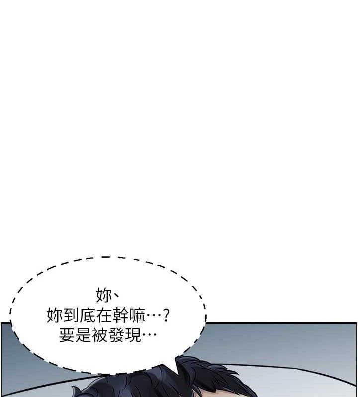第47话-逐渐失衡的日常