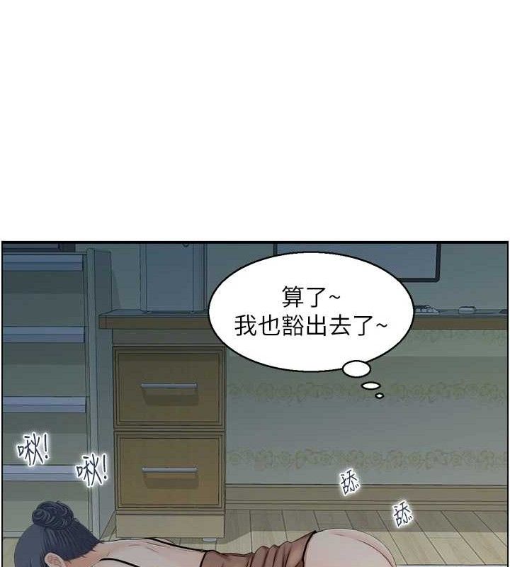 第47话-逐渐失衡的日常