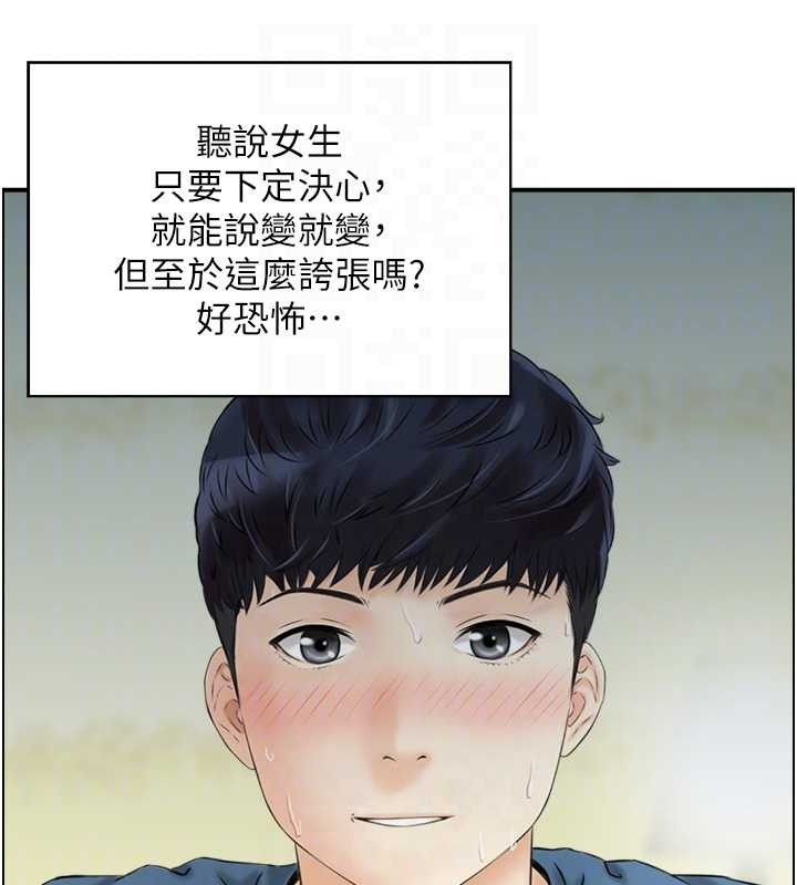 第47话-逐渐失衡的日常