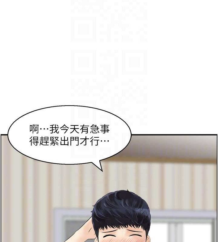 第47话-逐渐失衡的日常