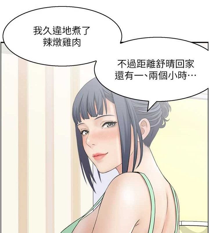 第47话-逐渐失衡的日常