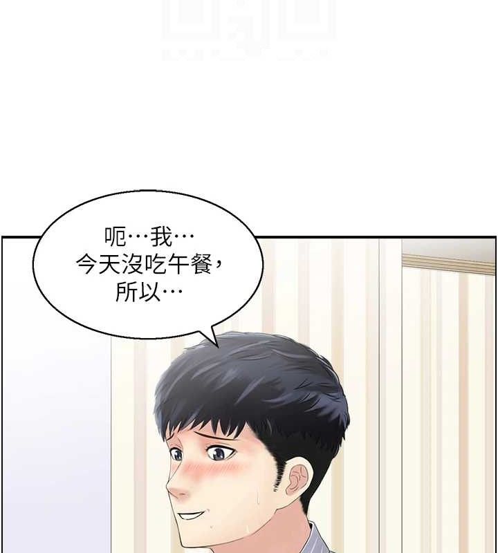 第47话-逐渐失衡的日常