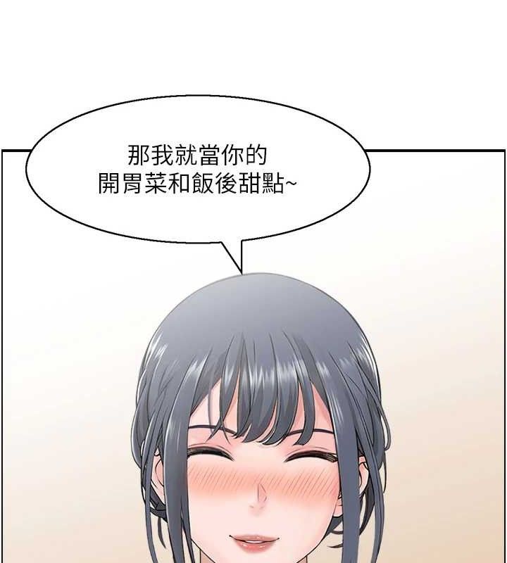 第47话-逐渐失衡的日常