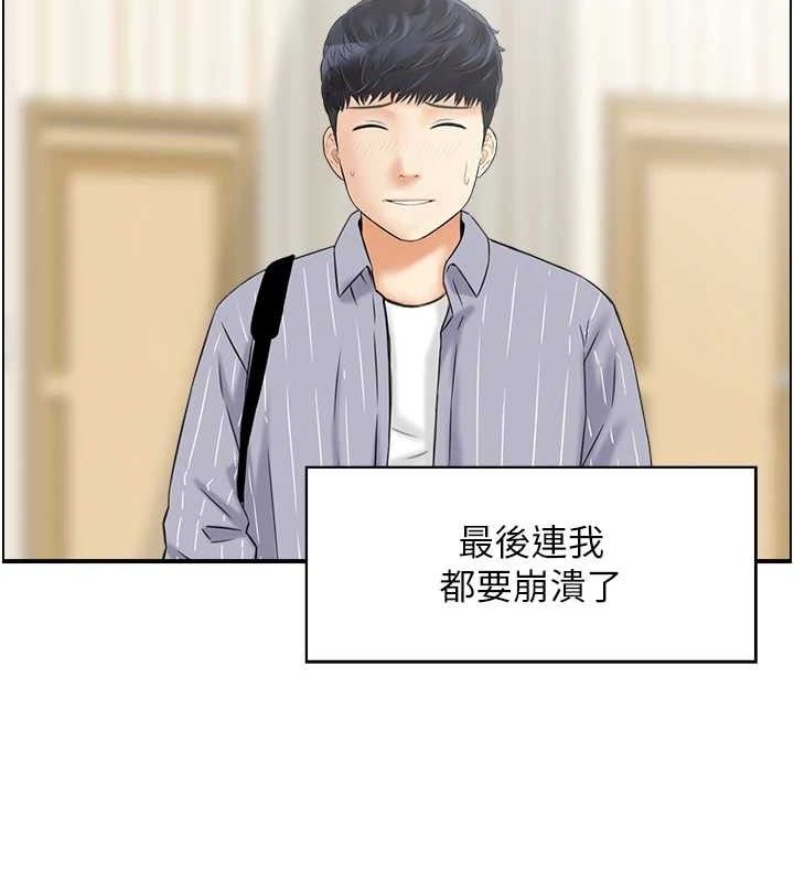 第47话-逐渐失衡的日常