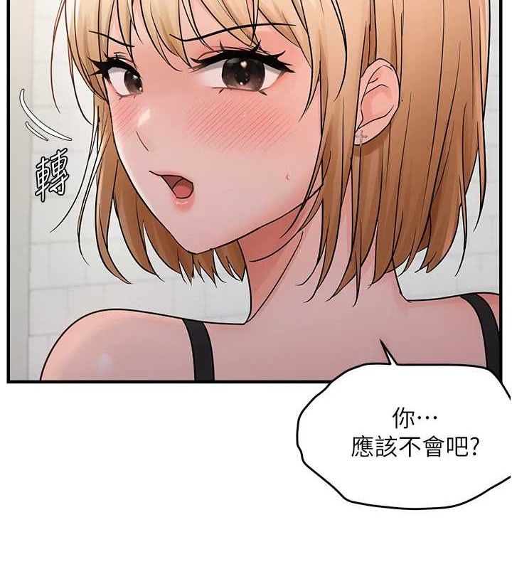 偏偏慾到妳 第42话-我最喜欢阿姨 第2页