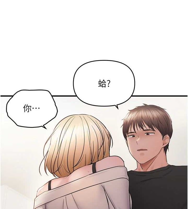 偏偏慾到妳 第42话-我最喜欢阿姨 第3页