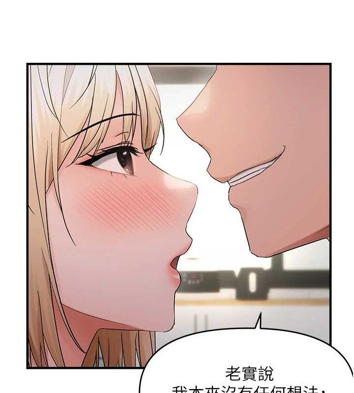 第42话-我最喜欢阿姨 - 第9.jpg页
