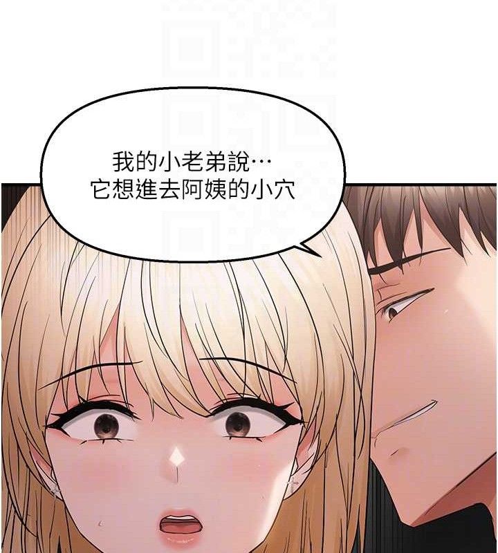 第42话-我最喜欢阿姨