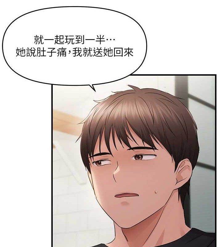 第42话-我最喜欢阿姨