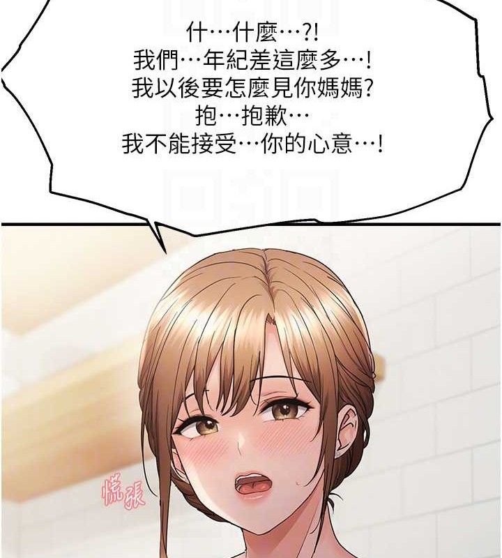 第42话-我最喜欢阿姨